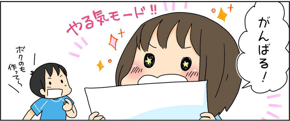 短い夏休みの宿題、果たして終われる？ 母がひらめいたやる気スイッチ攻略法【4人の子ども育ててます 第98話】