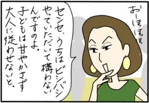 先生との話し合いは予想外の展開に… 問題教師に保護者としてとるべき行動とは（7）