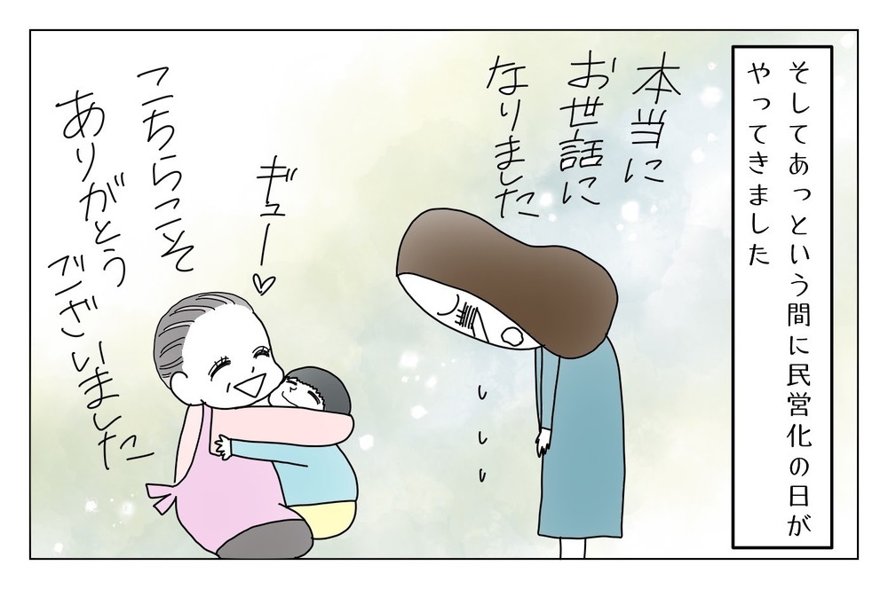 民営化することになった保育園、次々に変わる状況に緊張が続く日々【その4】【両手に男児 Vol.19】