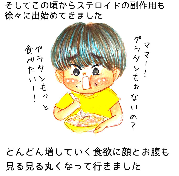 息子が豹変した理由に涙が…さらに薬の副作用も出てきて【長男の川崎病と職場の板挟みで大変だった話 Vol.12】