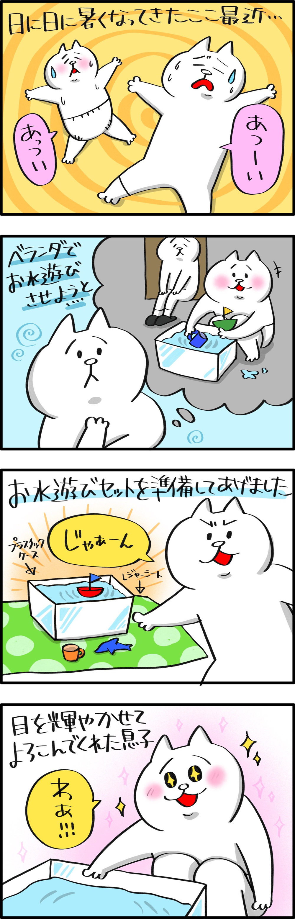 ベランダプール始めました。【PUKUTY(プクティ)只今育児奮闘中！ 第42話】