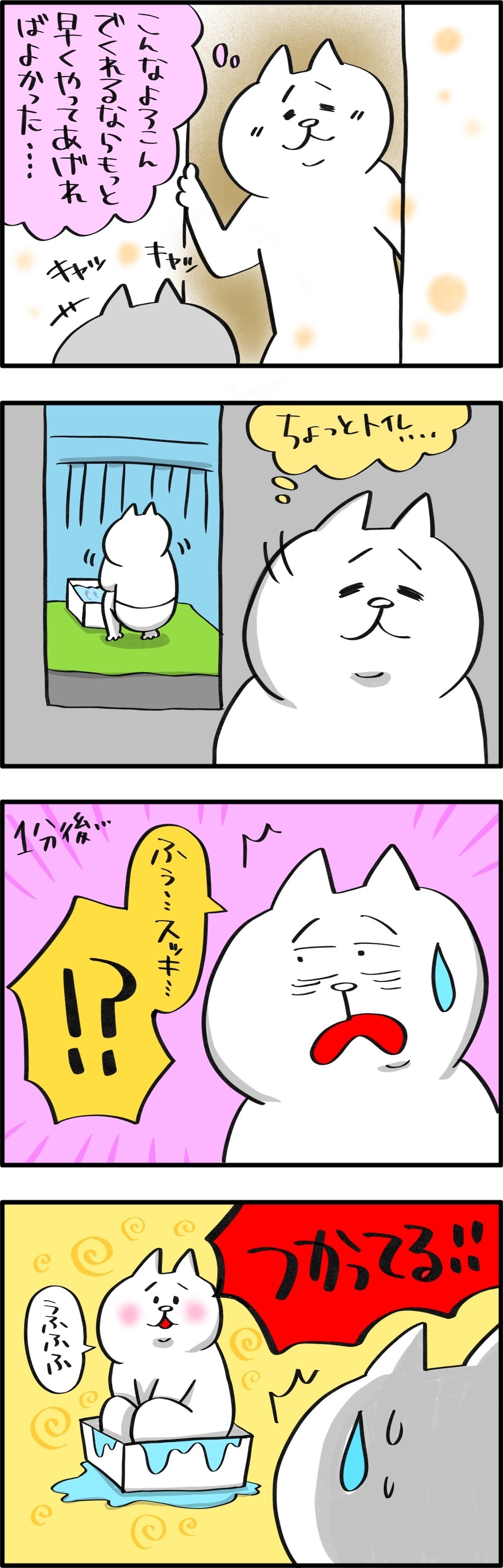 ベランダプール始めました。【PUKUTY(プクティ)只今育児奮闘中！ 第42話】