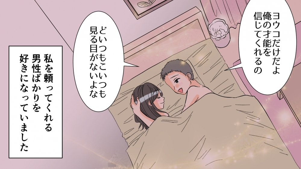 息子さえいれば夫はいらない…ダメ男好きの私が母になったら／過干渉ママ（前編）【親子関係ってどうあるべき？ Vol.13】