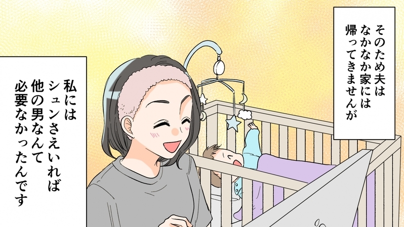 息子さえいれば夫はいらない…ダメ男好きの私が母になったら／過干渉ママ（前編）【まんが】