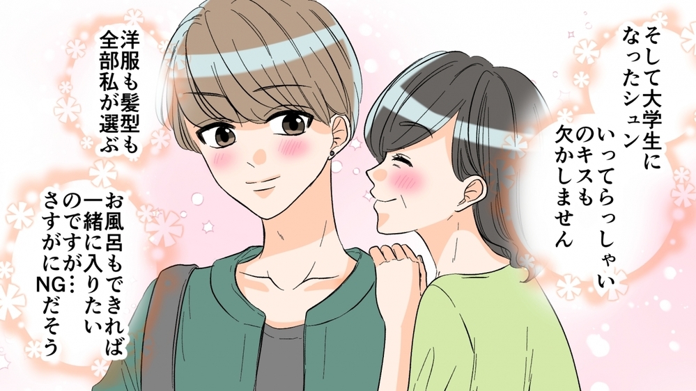 息子の部屋に盗聴器を仕掛ける母…「あの子を奪った女は誰！」／過干渉ママ（中編）【親子関係ってどうあるべき？ Vol.14】