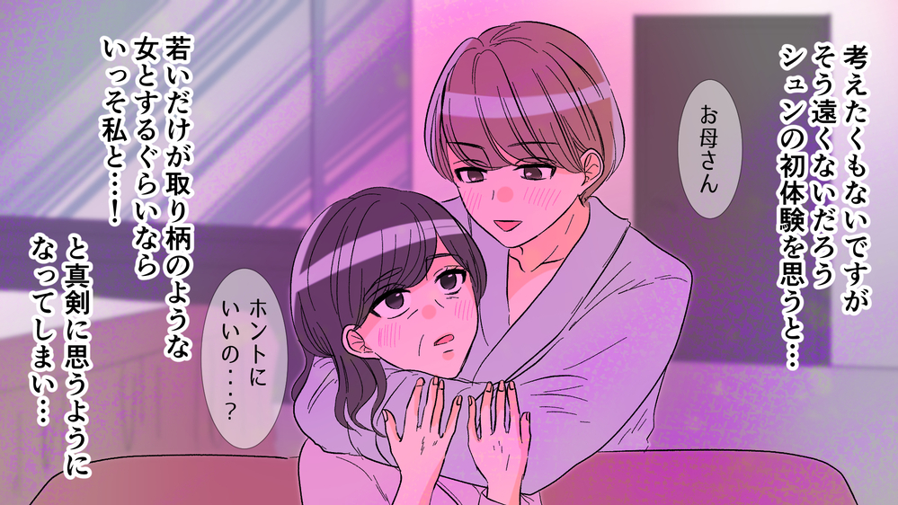 息子の部屋に盗聴器を仕掛ける母…「あの子を奪った女は誰！」／過干渉ママ（中編）【親子関係ってどうあるべき？ Vol.14】