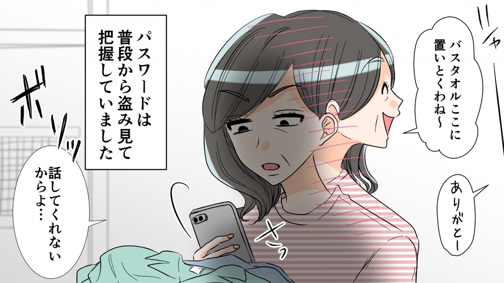 息子に恋した母親にまさかの結末！ マザコンを育て上げた代償とは…／過干渉ママ（後編）【親子関係ってどうあるべき？ Vol.15】