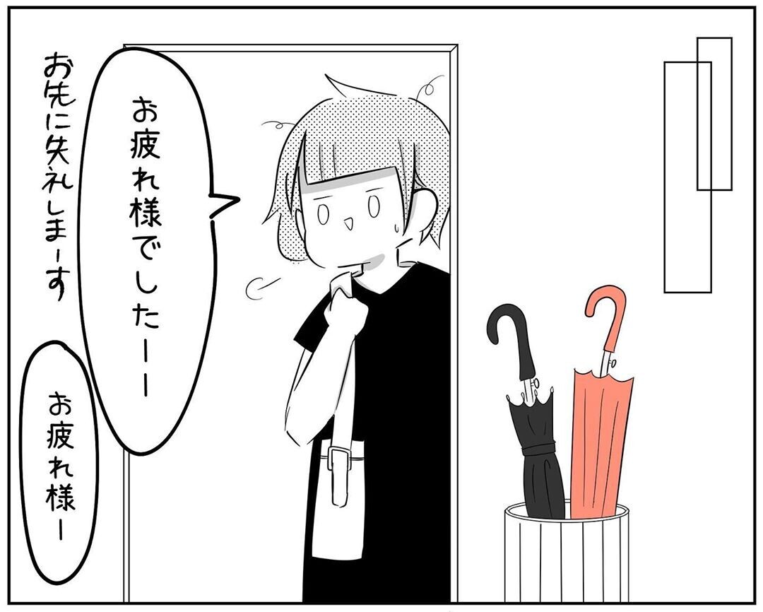 リアルタイムGPSは高い…しかしある方法で解決できた！【され妻なつこ Vol.21】