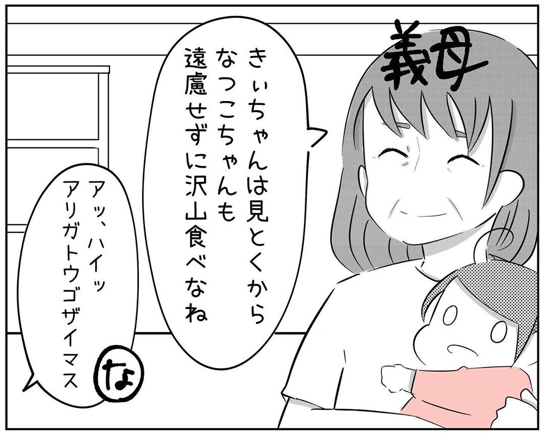 不倫夫からの優しい言葉にゾワッとする…それ本心で言ってるの？【され妻なつこ Vol.22】