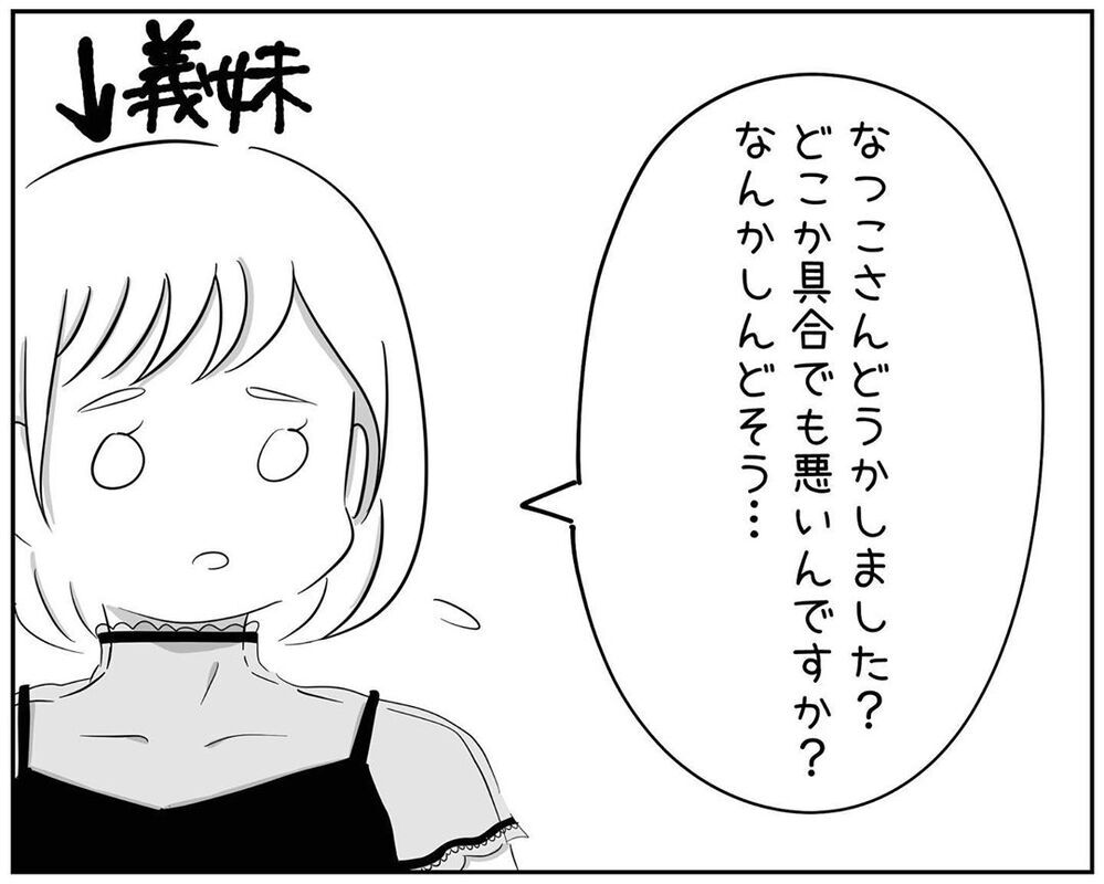 不倫夫からの優しい言葉にゾワッとする…それ本心で言ってるの？【され妻なつこ Vol.22】