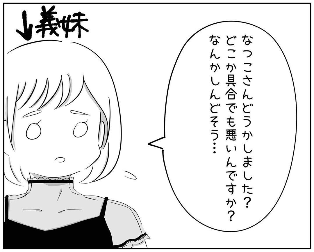 不倫夫からの優しい言葉にゾワッとする…それ本心で言ってるの？【され妻なつこ Vol.22】