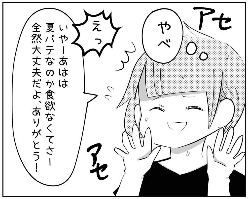 不倫夫からの優しい言葉にゾワッとする…それ本心で言ってるの？【され妻なつこ Vol.22】