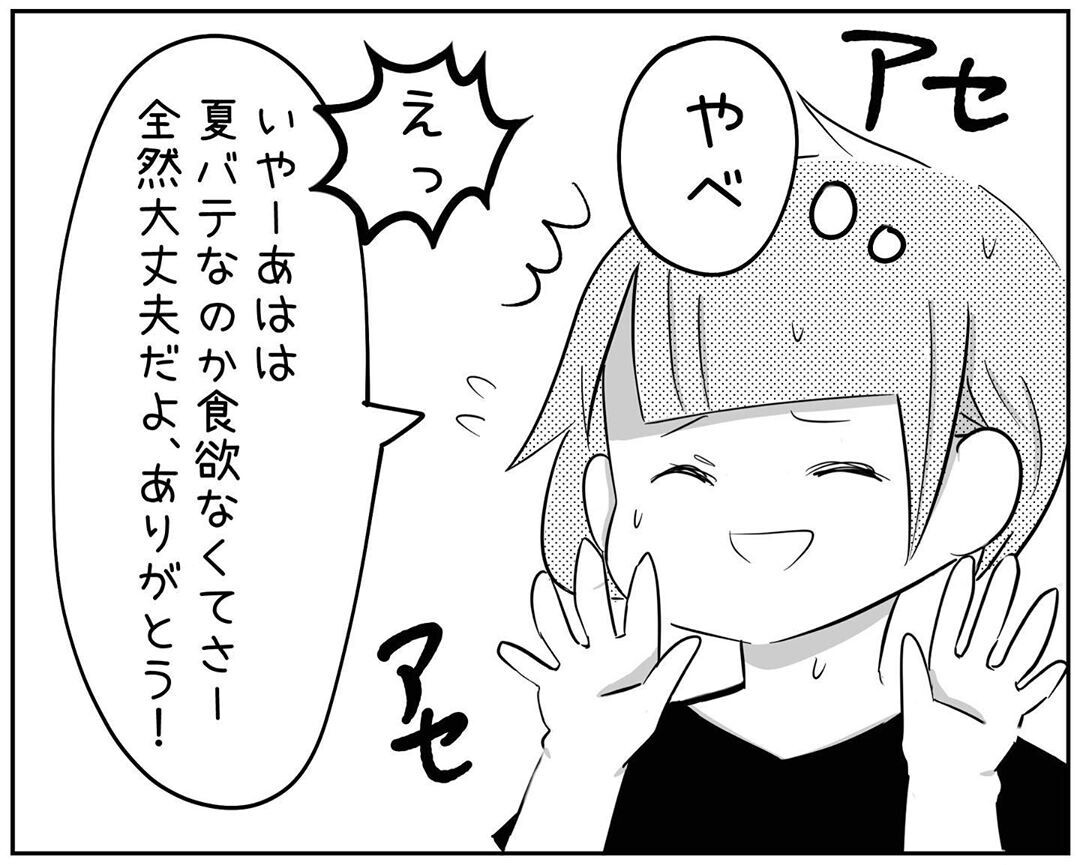 不倫夫からの優しい言葉にゾワッとする…それ本心で言ってるの？【され妻なつこ Vol.22】