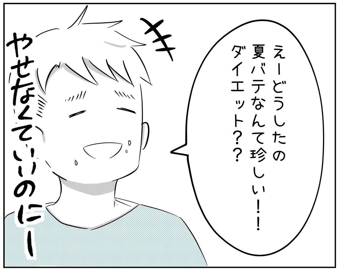 不倫夫からの優しい言葉にゾワッとする…それ本心で言ってるの？【され妻なつこ Vol.22】