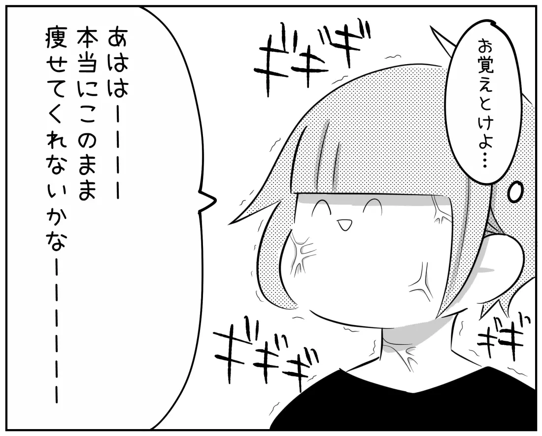 不倫夫からの優しい言葉にゾワッとする…それ本心で言ってるの？【され妻なつこ Vol.22】