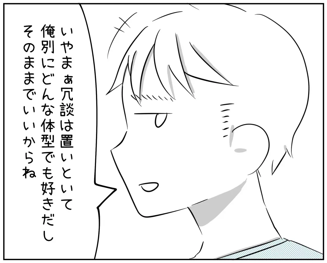 不倫夫からの優しい言葉にゾワッとする…それ本心で言ってるの？【され妻なつこ Vol.22】