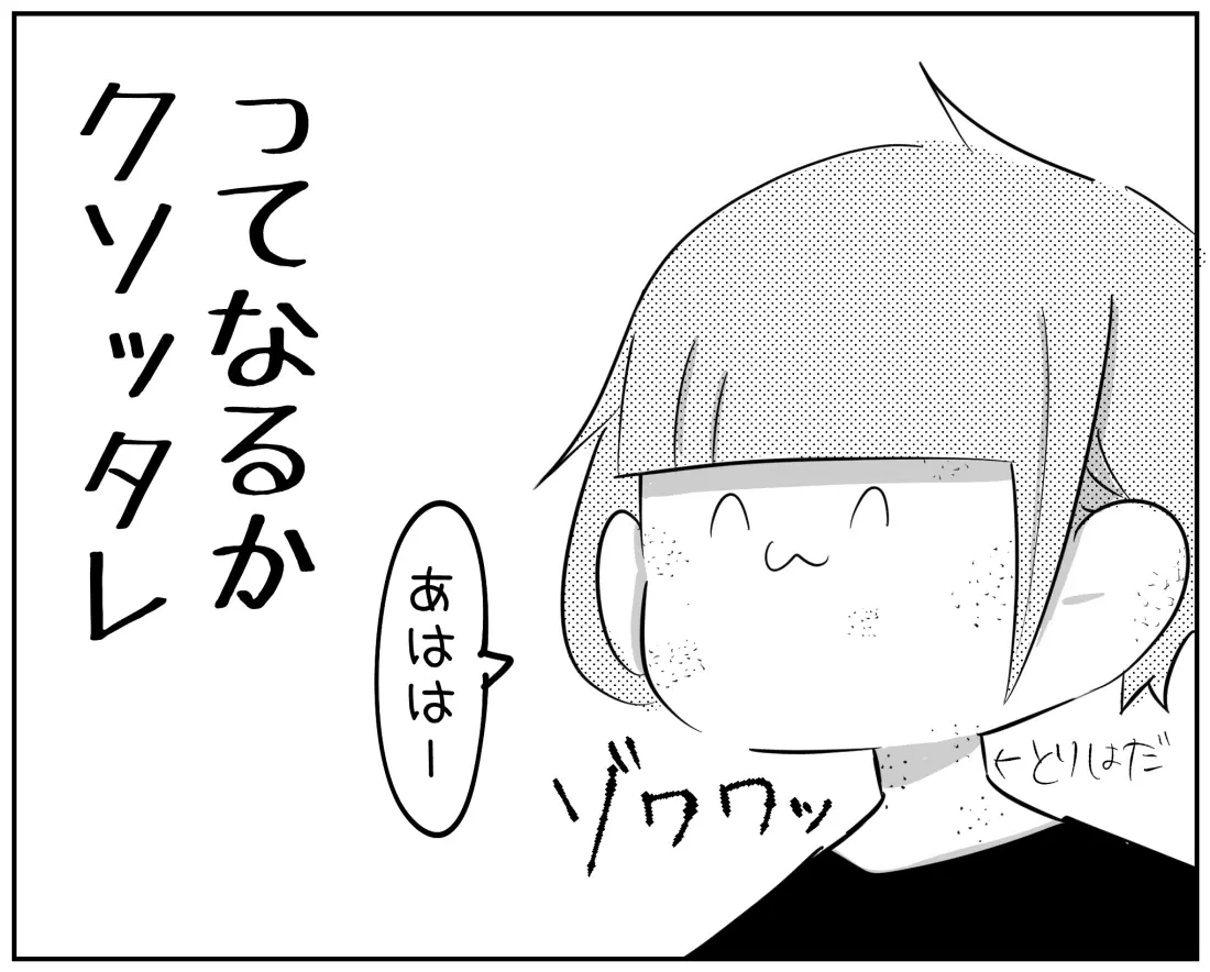 不倫夫からの優しい言葉にゾワッとする…それ本心で言ってるの？【され妻なつこ Vol.22】