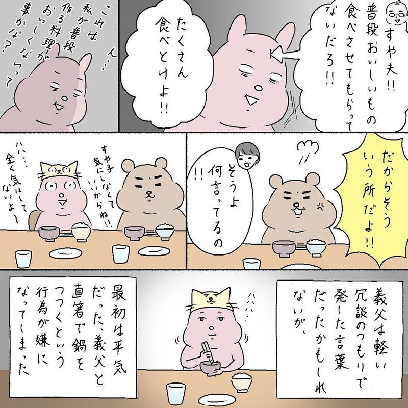  義父の一言についに反論！ この感情はガルガル期のせい？【産後の話 Vol.17】