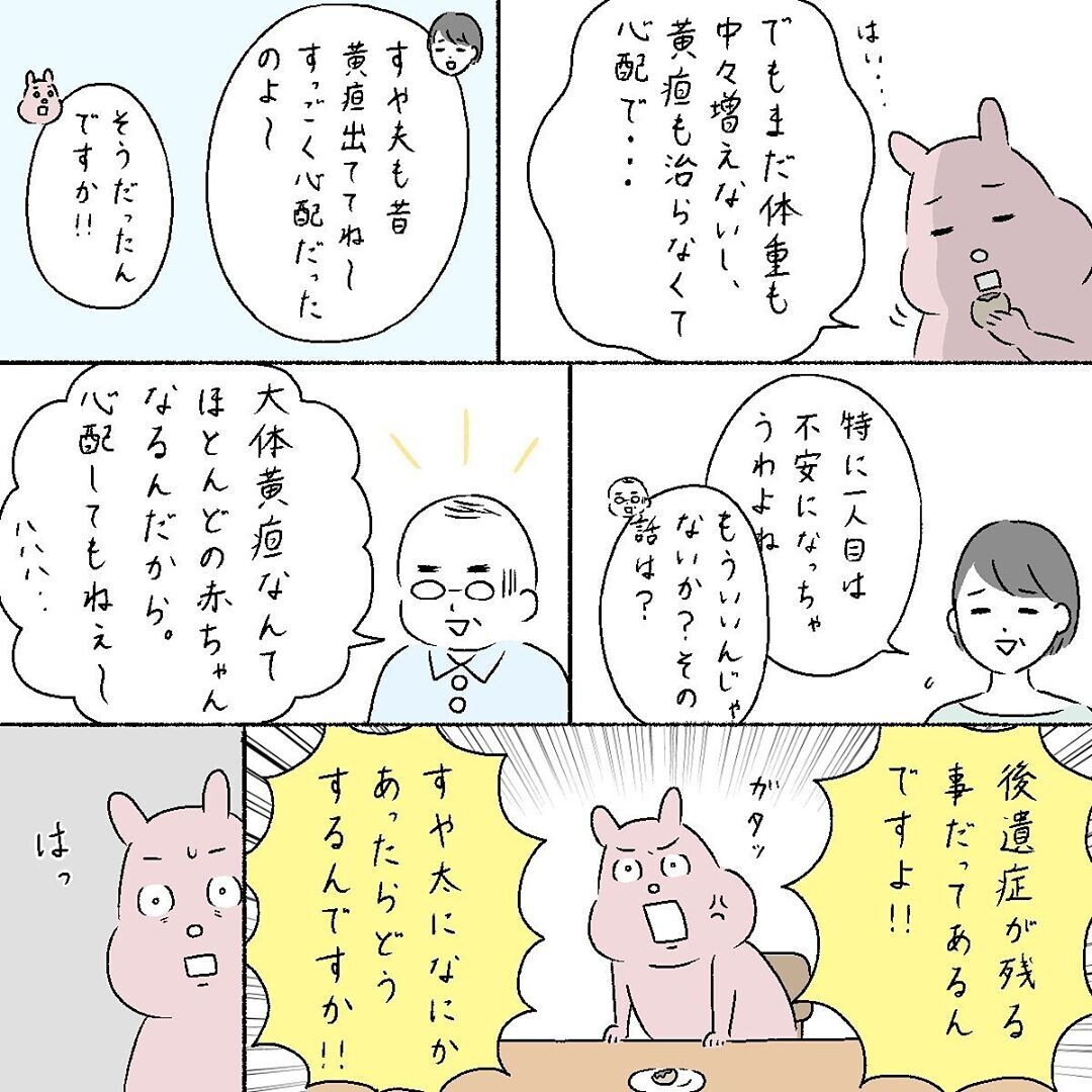  義父の一言についに反論！ この感情はガルガル期のせい？【産後の話 Vol.17】