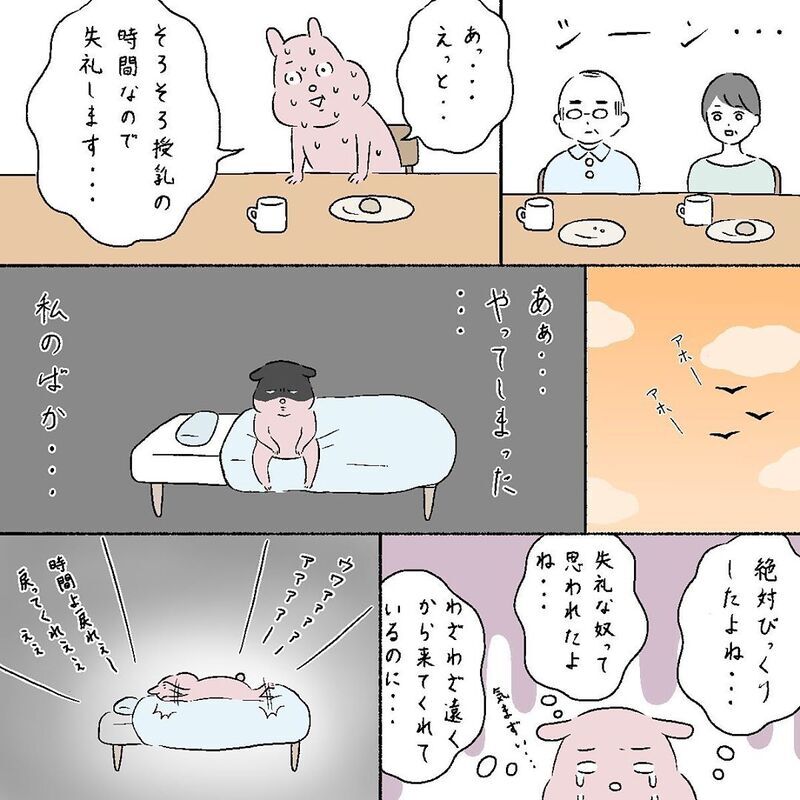 義父に反論したことを猛省…、そしてついに同居生活が終る【産後の話 Vol.18】