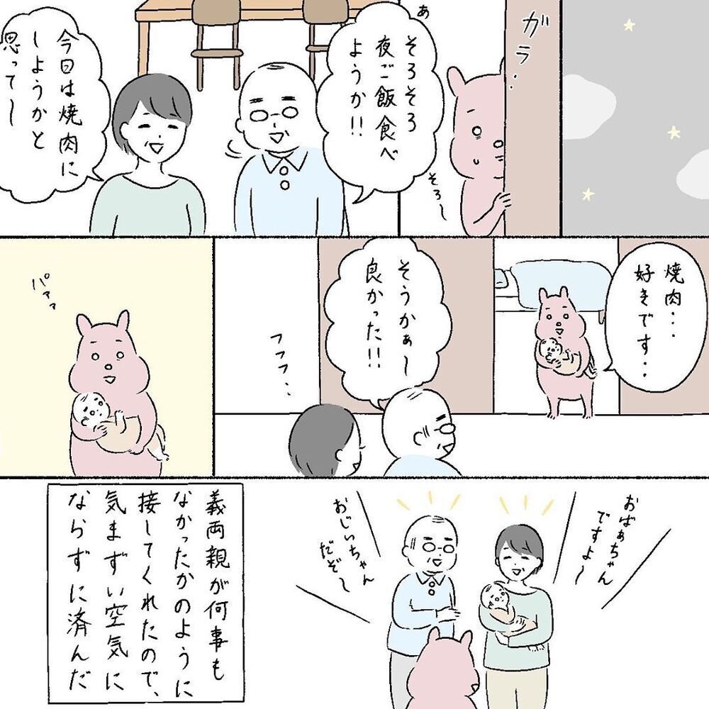 義父に反論したことを猛省…、そしてついに同居生活が終る【産後の話 Vol.18】