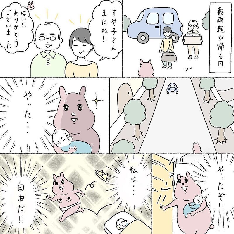 義父に反論したことを猛省…、そしてついに同居生活が終る【産後の話 Vol.18】