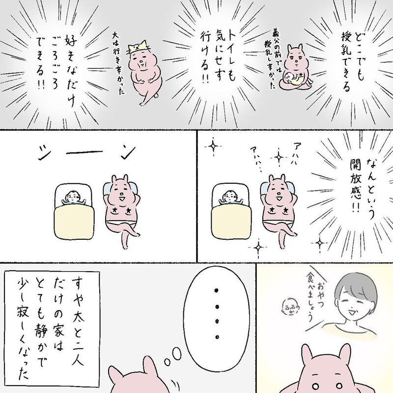 義父に反論したことを猛省…、そしてついに同居生活が終る【産後の話 Vol.18】