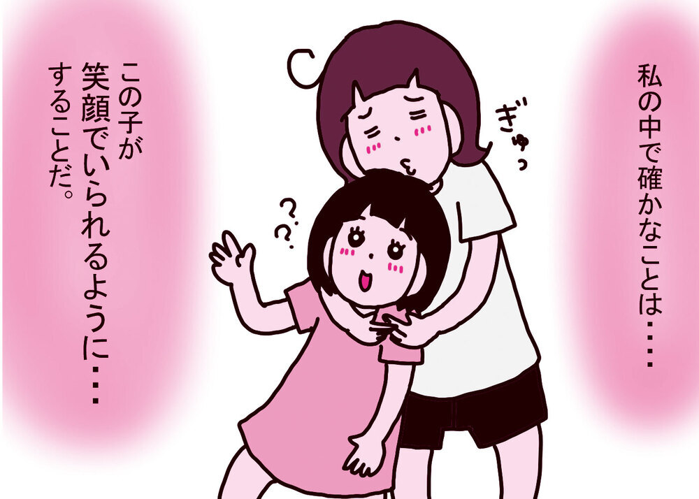 他の子と比べて落ち込む…親が焦っても子どもには自分のペースがある！