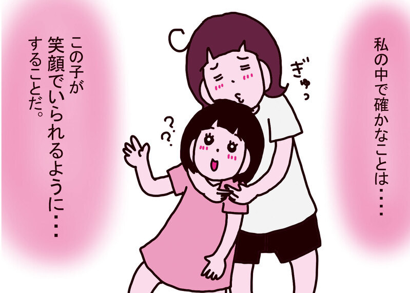 他の子と比べて落ち込む…親が焦っても子どもには自分のペースがある！