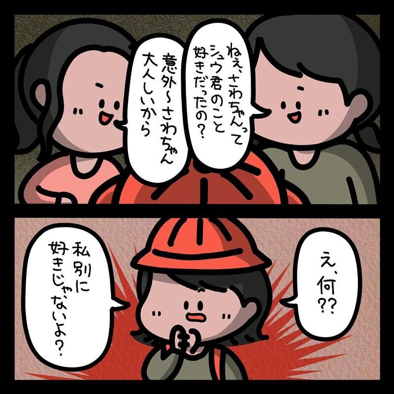 【ゾッとする話】男の子に届いたラブレターに潜む悪意…差出人は私じゃないのに！【みんなの〇〇な話 Vol.36】