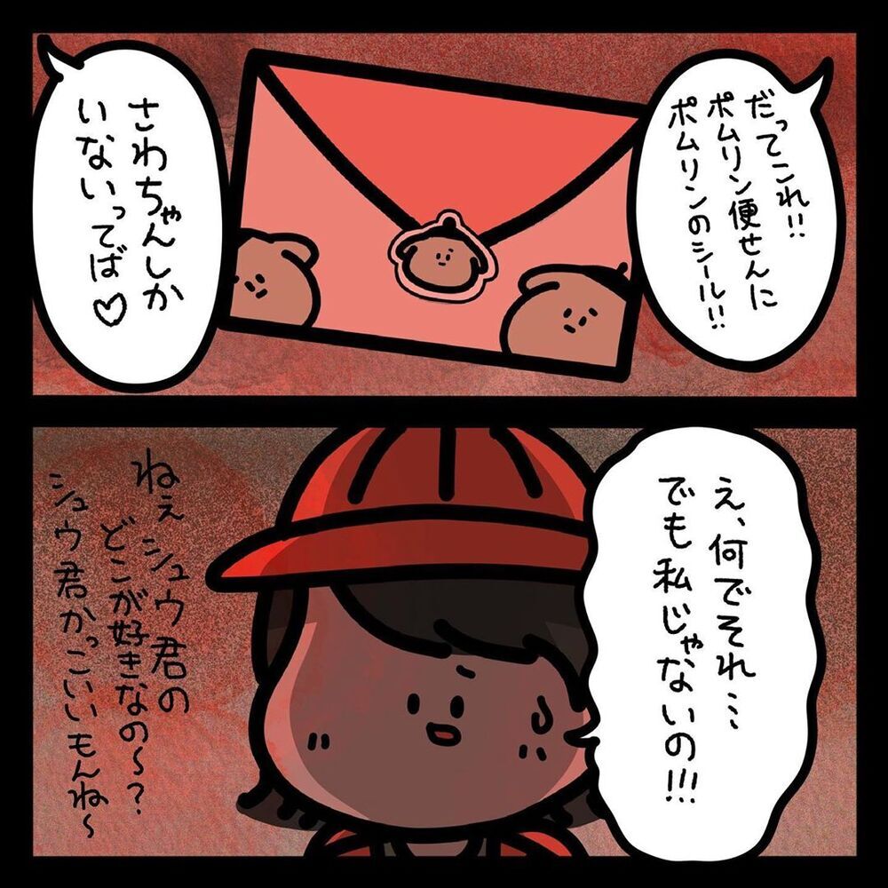 【ゾッとする話】男の子に届いたラブレターに潜む悪意…差出人は私じゃないのに！【みんなの〇〇な話 Vol.36】