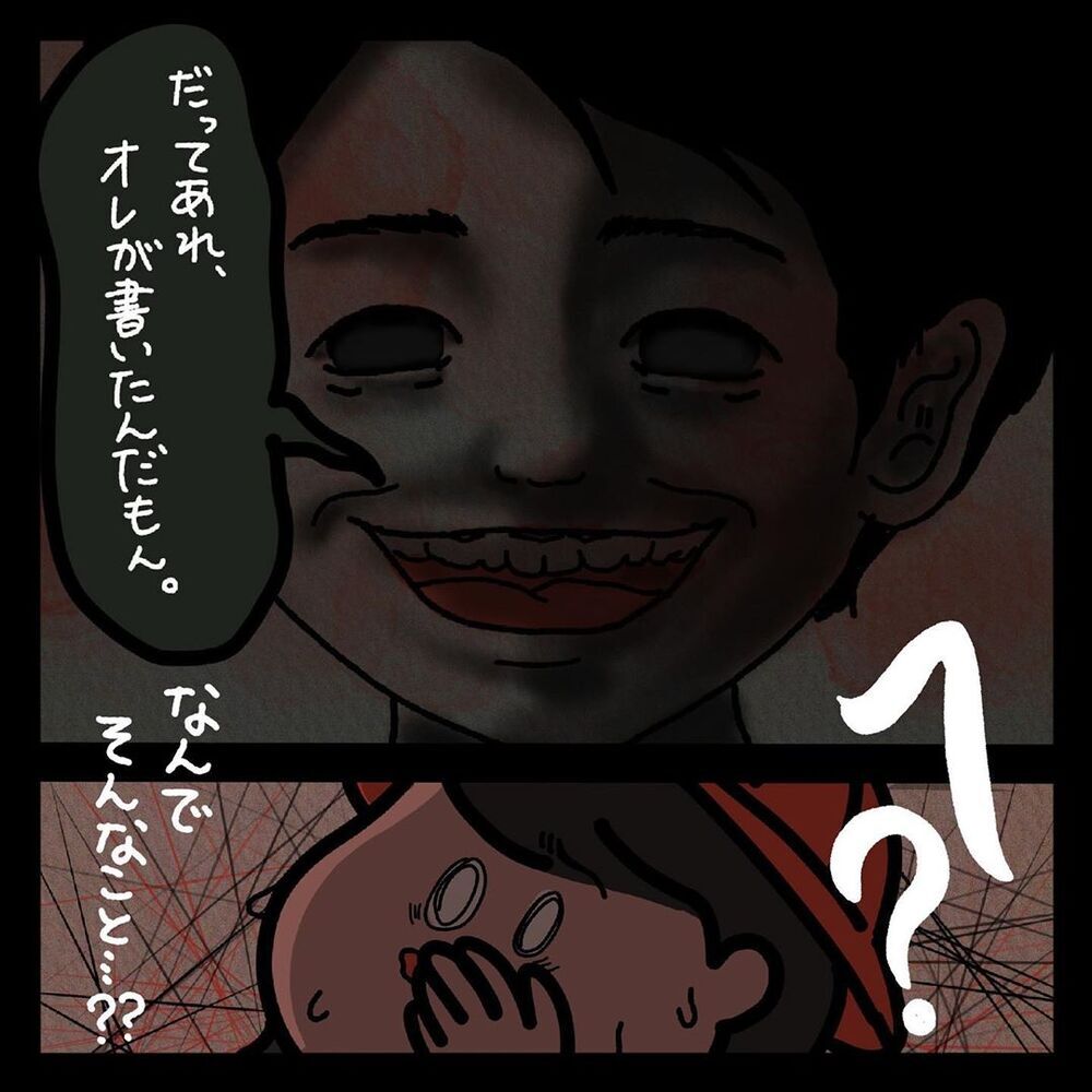 【ゾッとする話】男の子に届いたラブレターに潜む悪意…差出人は私じゃないのに！【みんなの〇〇な話 Vol.36】