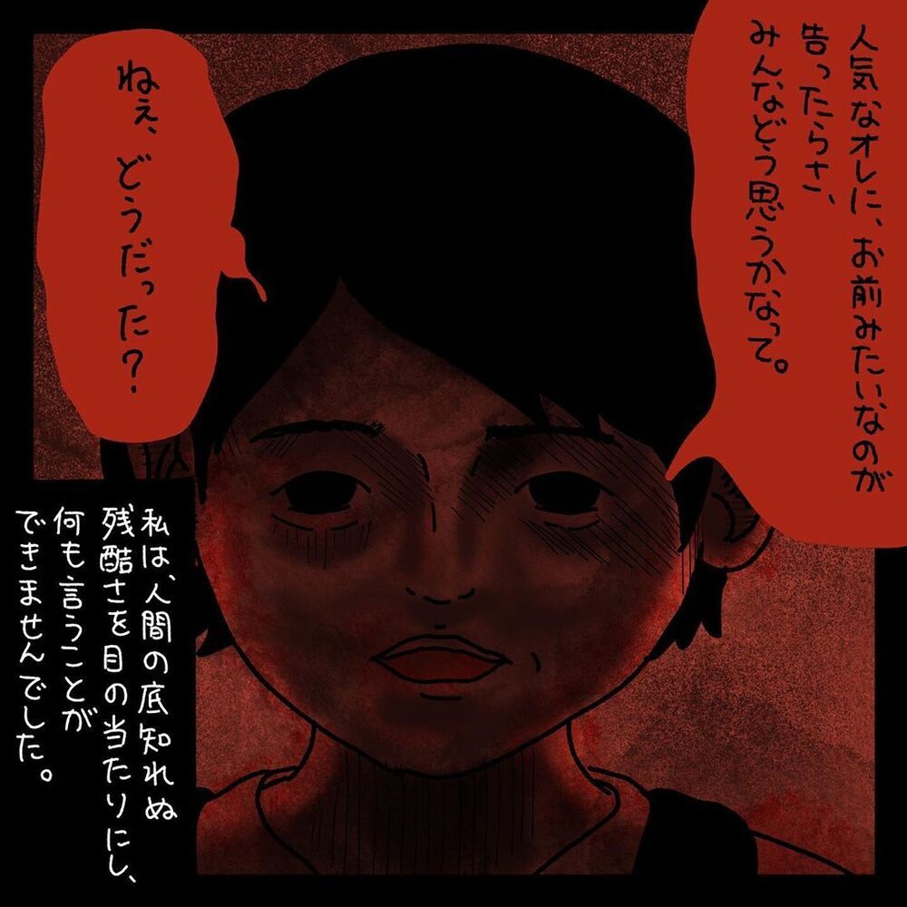 【ゾッとする話】男の子に届いたラブレターに潜む悪意…差出人は私じゃないのに！【みんなの〇〇な話 Vol.36】