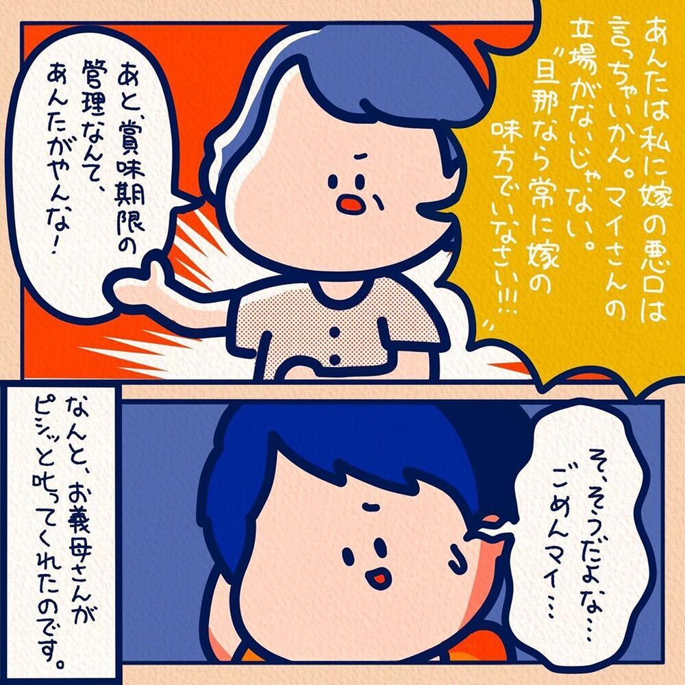 【スカッとする話】賞味期限チェックを得意げに話す夫…ブチ切れたのは!?【みんなの〇〇な話 Vol.37】