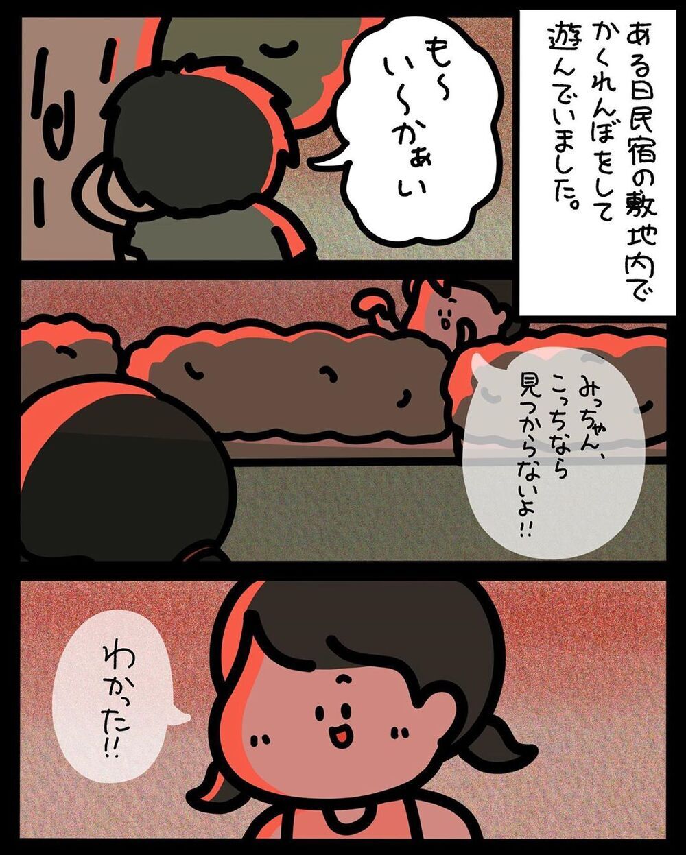 【ゾッとする話】いつも可愛がってくれたおじさんが、いきなり豹変！ なぜ親切だったの…？【みんなの〇〇な話 Vol.38】