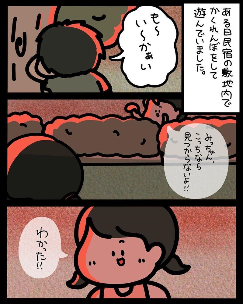 【ゾッとする話】いつも可愛がってくれたおじさんが、いきなり豹変！ なぜ親切だったの…？【みんなの〇〇な話 Vol.38】