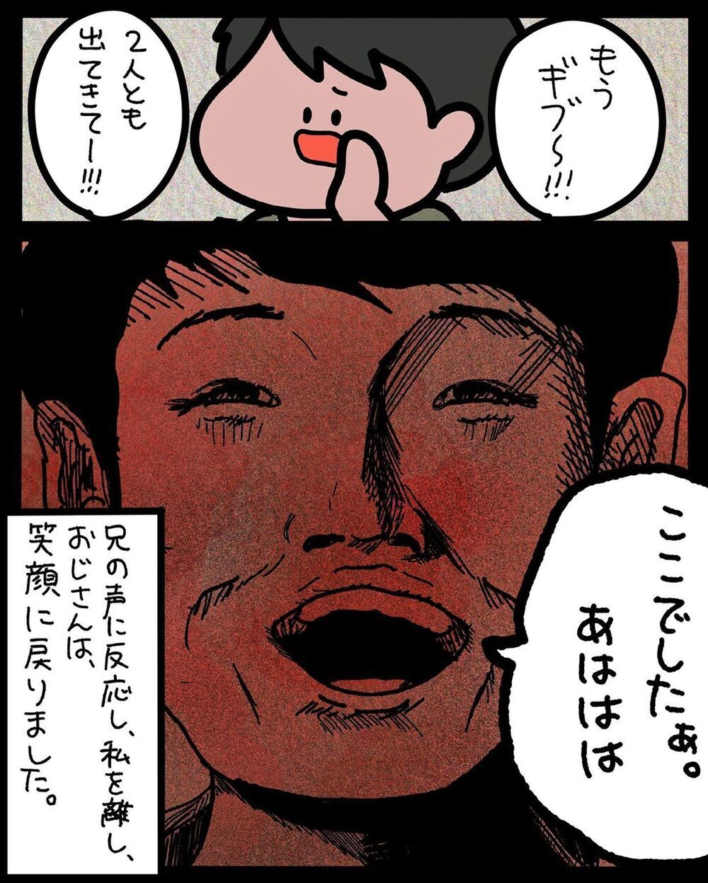 【ゾッとする話】いつも可愛がってくれたおじさんが、いきなり豹変！ なぜ親切だったの…？【みんなの〇〇な話 Vol.38】