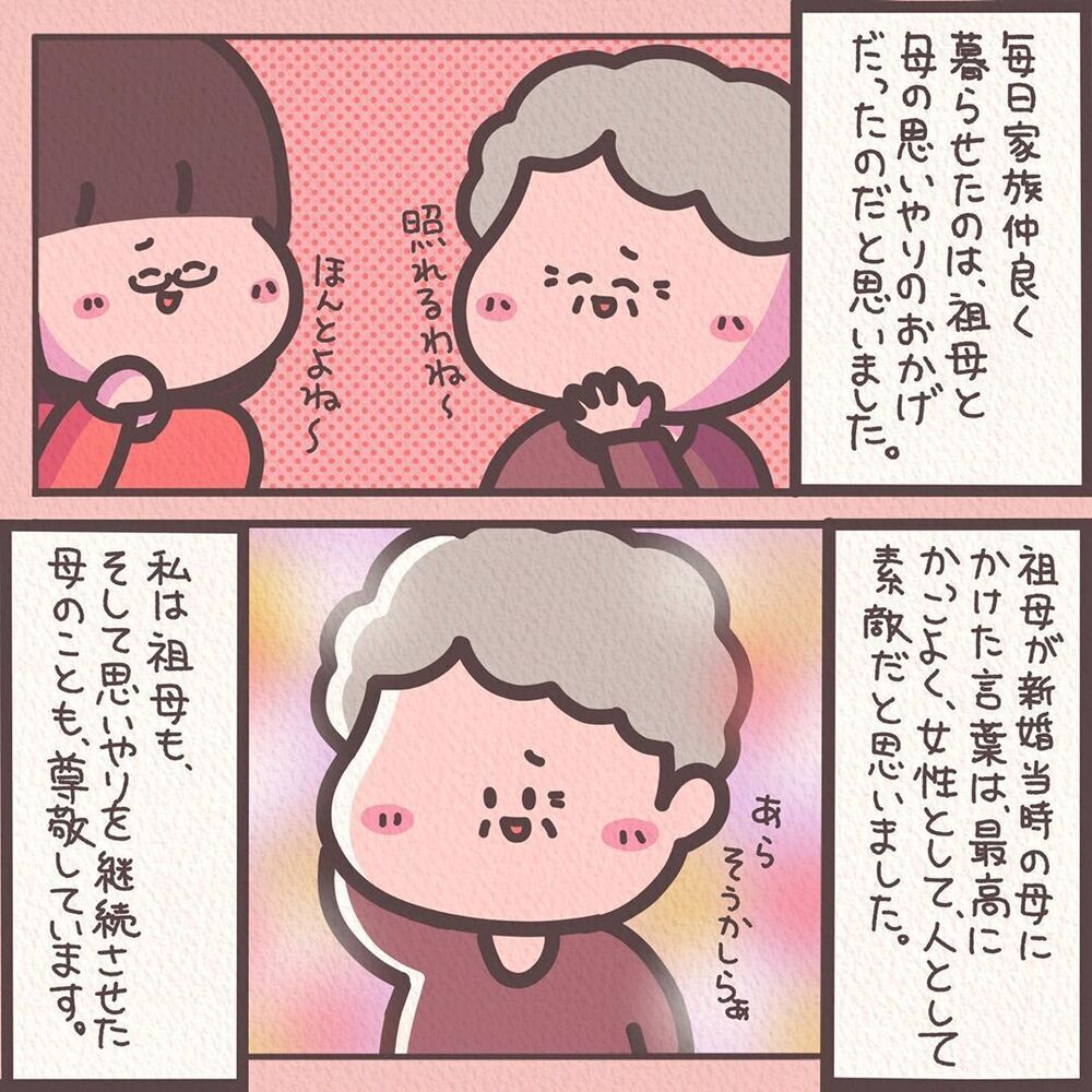 【スカッとする話】祖母が母にかけた最高にカッコいい言葉…家族仲良しの秘訣とは【みんなの〇〇な話 Vol.39】