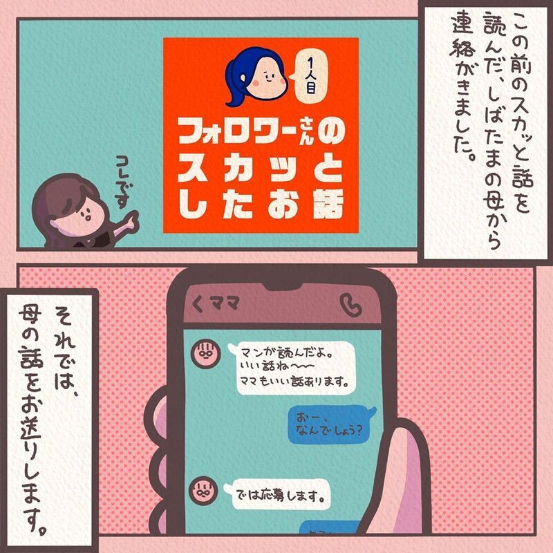 【スカッとする話】祖母が母にかけた最高にカッコいい言葉…家族仲良しの秘訣とは【みんなの〇〇な話 Vol.39】