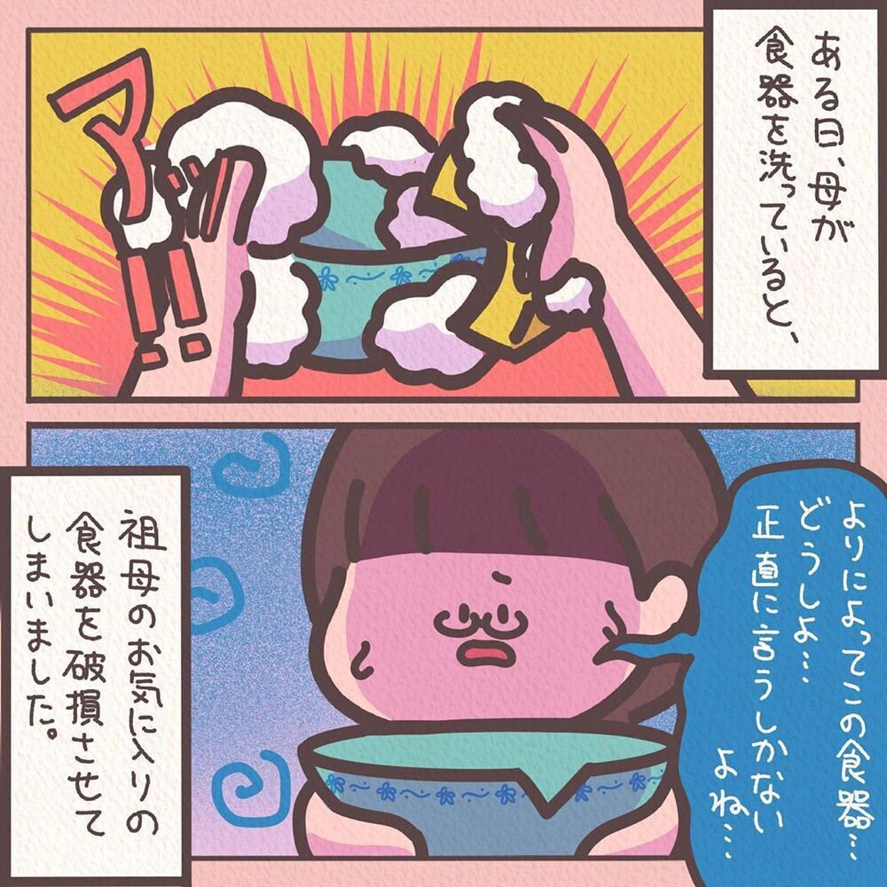 【スカッとする話】祖母が母にかけた最高にカッコいい言葉…家族仲良しの秘訣とは【みんなの〇〇な話 Vol.39】