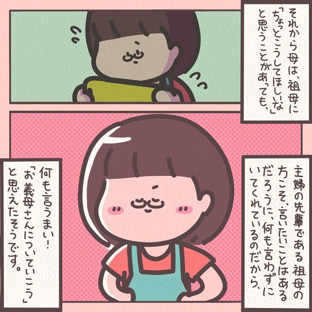 【スカッとする話】祖母が母にかけた最高にカッコいい言葉…家族仲良しの秘訣とは【みんなの〇〇な話 Vol.39】