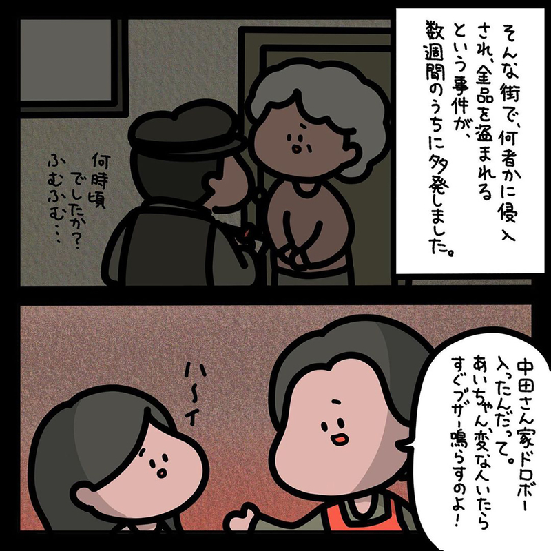 【ゾッとする話】子どもも不安に陥れた窃盗事件…捕まった犯人は誰もが驚く人だった！【みんなの〇〇な話 Vol.40】