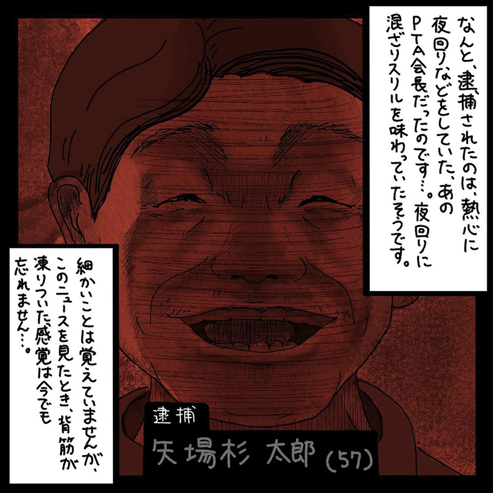 【ゾッとする話】子どもも不安に陥れた窃盗事件…捕まった犯人は誰もが驚く人だった！【みんなの〇〇な話 Vol.40】