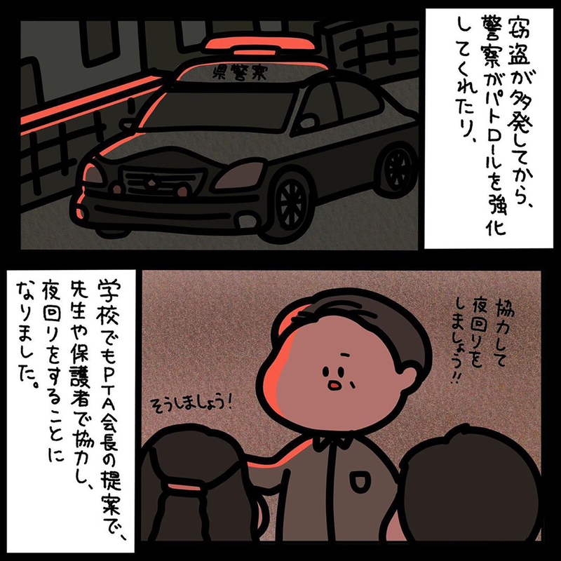 【ゾッとする話】子どもも不安に陥れた窃盗事件…捕まった犯人は誰もが驚く人だった！【みんなの〇〇な話 Vol.40】