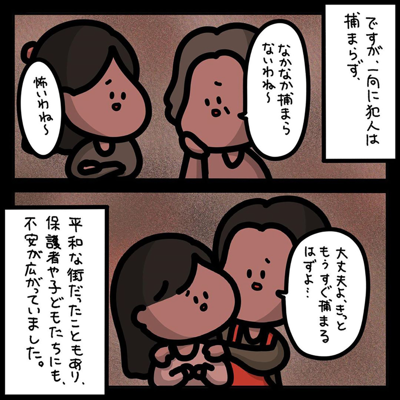 【ゾッとする話】子どもも不安に陥れた窃盗事件…捕まった犯人は誰もが驚く人だった！【みんなの〇〇な話 Vol.40】