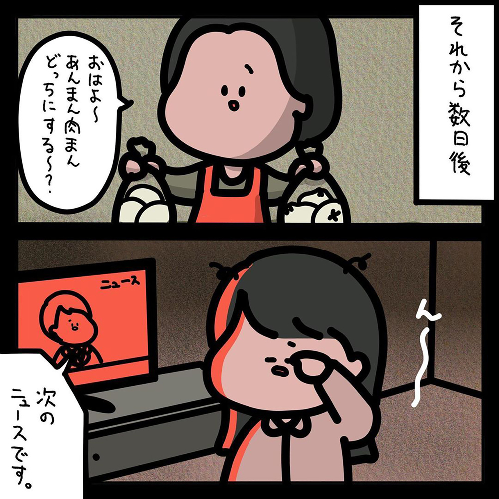 【ゾッとする話】子どもも不安に陥れた窃盗事件…捕まった犯人は誰もが驚く人だった！【みんなの〇〇な話 Vol.40】