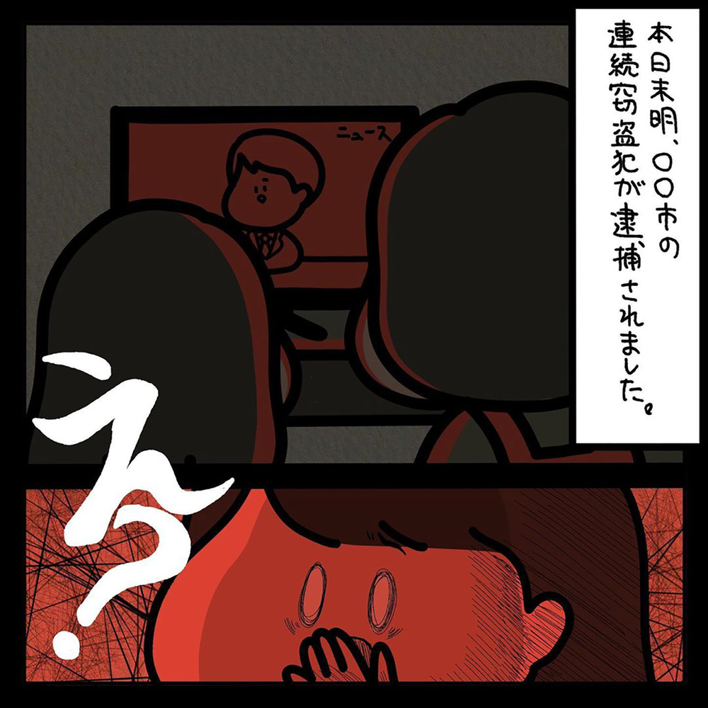 【ゾッとする話】子どもも不安に陥れた窃盗事件…捕まった犯人は誰もが驚く人だった！【みんなの〇〇な話 Vol.40】