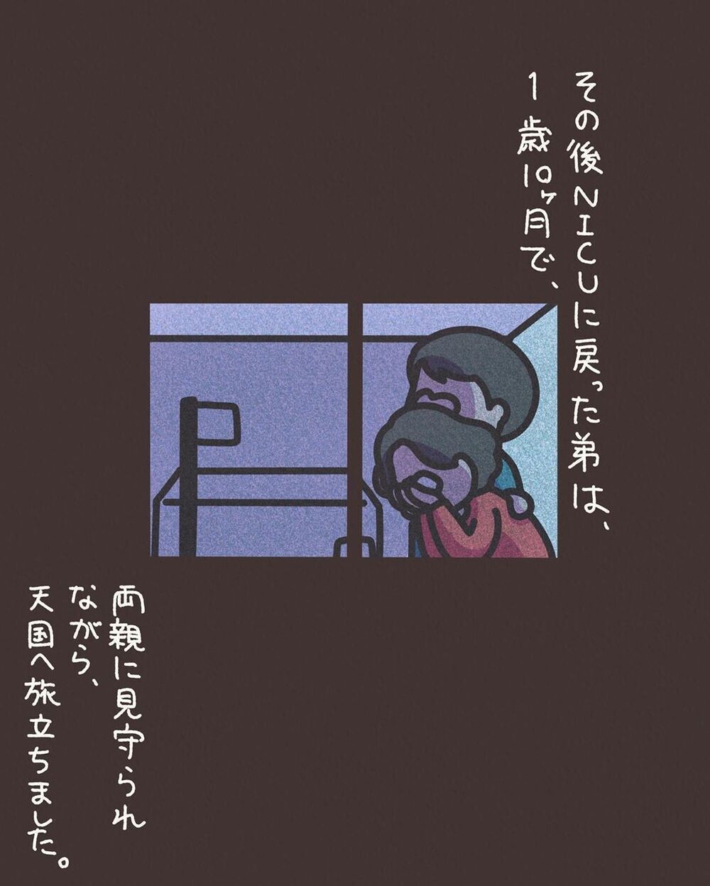 【感動する話】天国に旅立った弟…悲しみを癒やしてくれた見知らぬ男の子は誰？【みんなの〇〇な話 Vol.41】