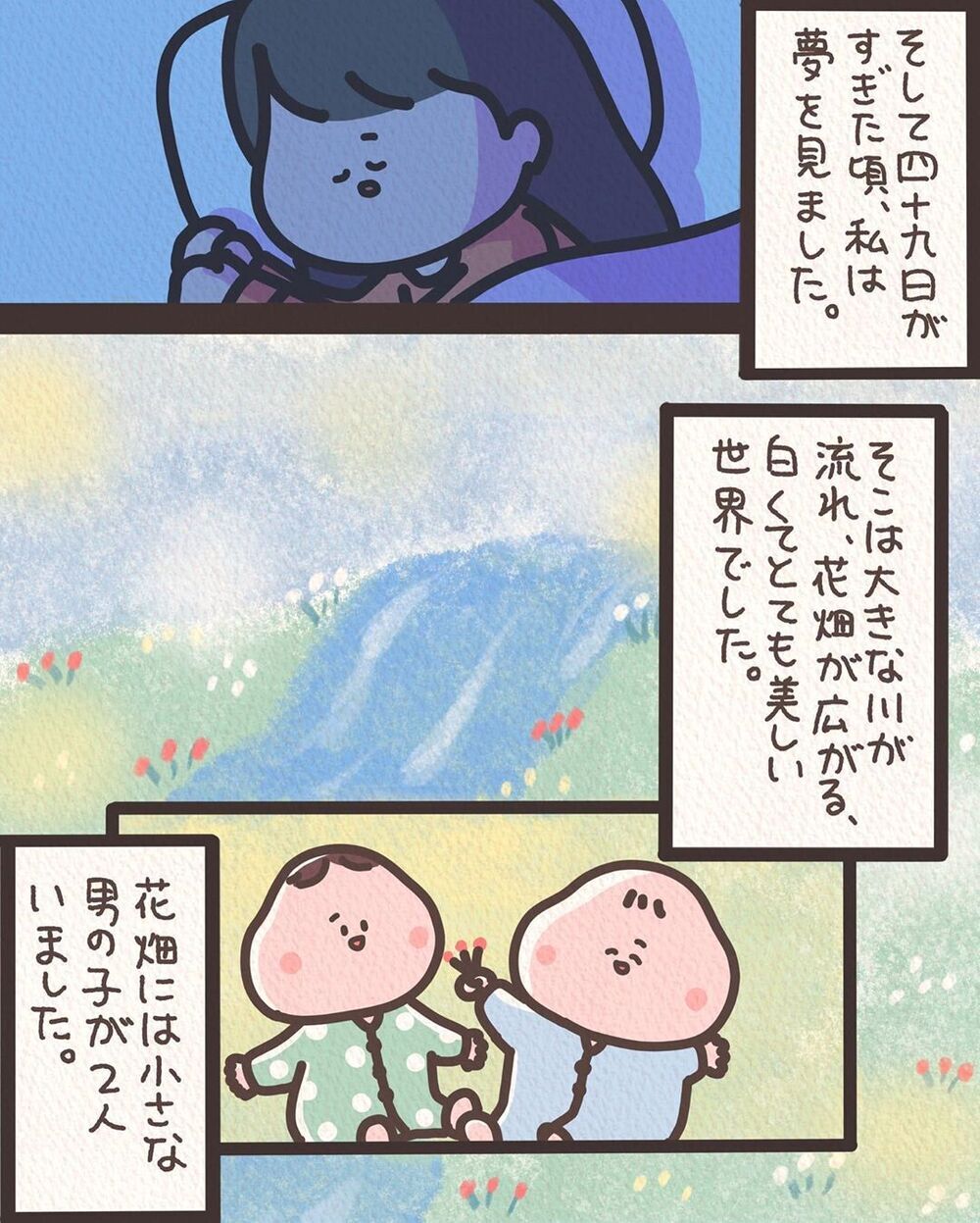 【感動する話】天国に旅立った弟…悲しみを癒やしてくれた見知らぬ男の子は誰？【みんなの〇〇な話 Vol.41】