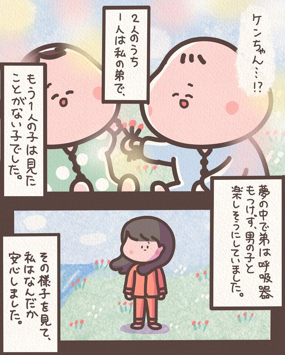 【感動する話】天国に旅立った弟…悲しみを癒やしてくれた見知らぬ男の子は誰？【みんなの〇〇な話 Vol.41】